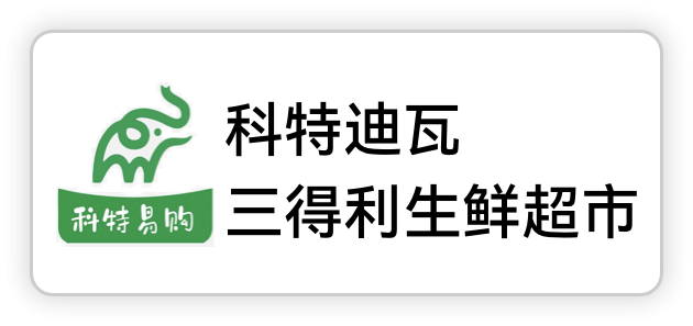 科特迪瓦收银系统