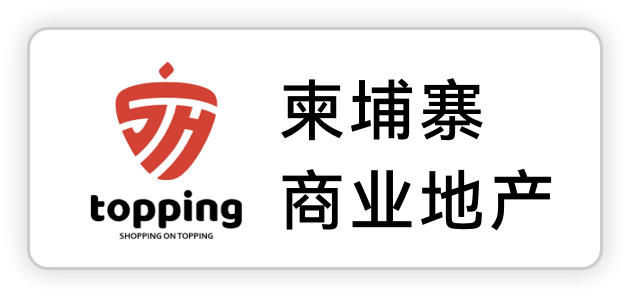 柬埔寨餐饮收银系统