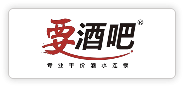 酒类连锁收银系统